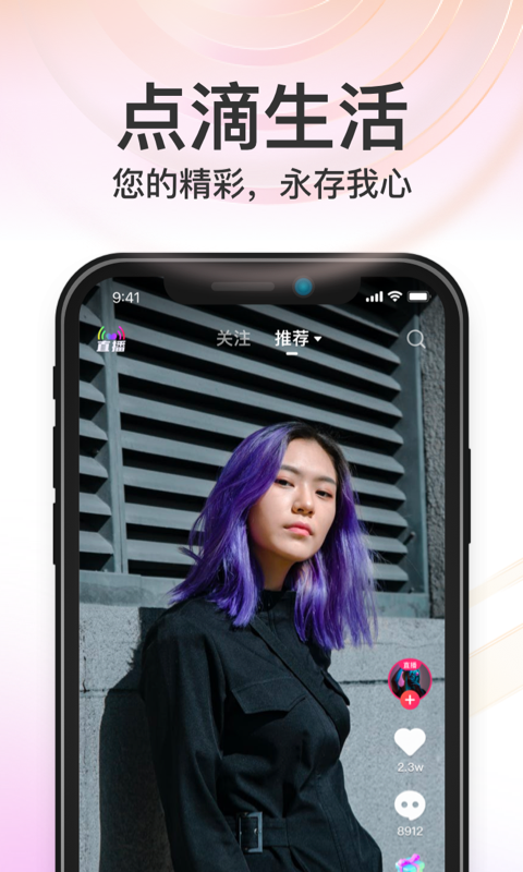 秒音app截图
