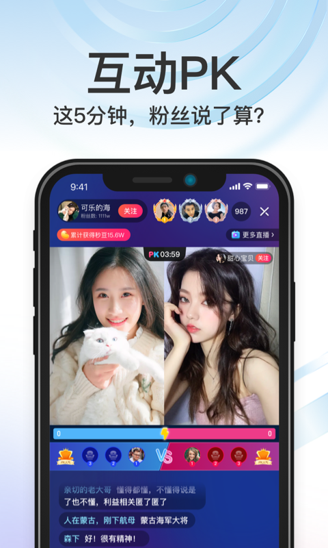 秒音app截图