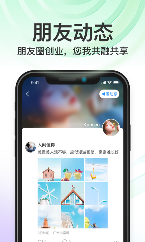 秒音app截图