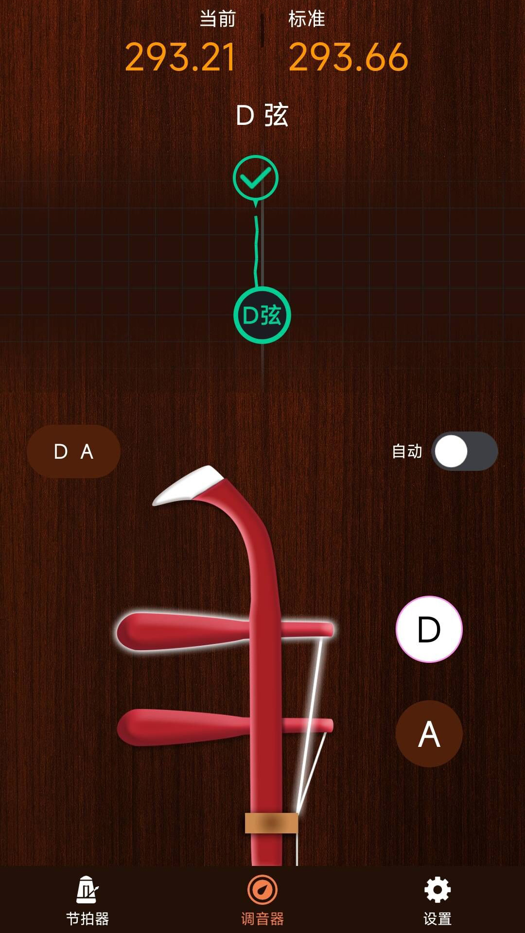 妙音二胡调音器app截图