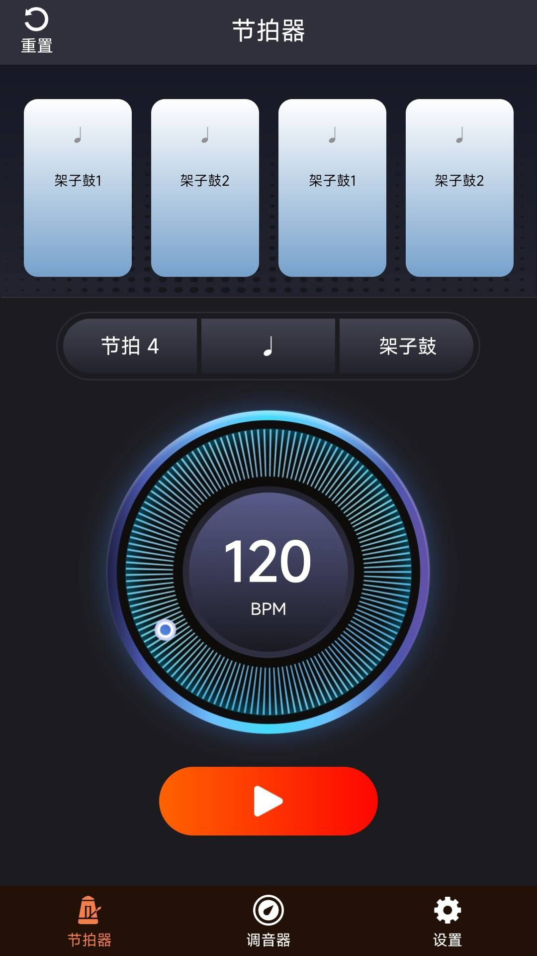 妙音二胡调音器app截图
