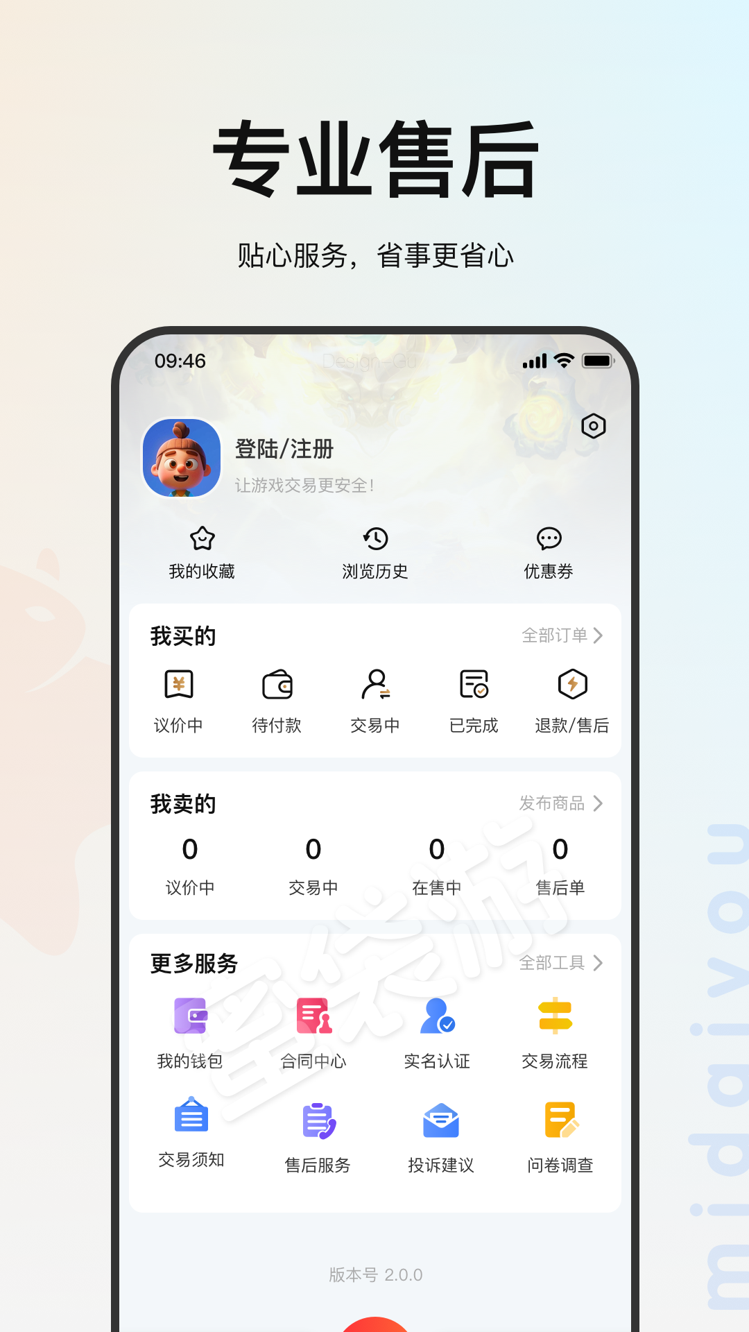 蜜袋游下载介绍图