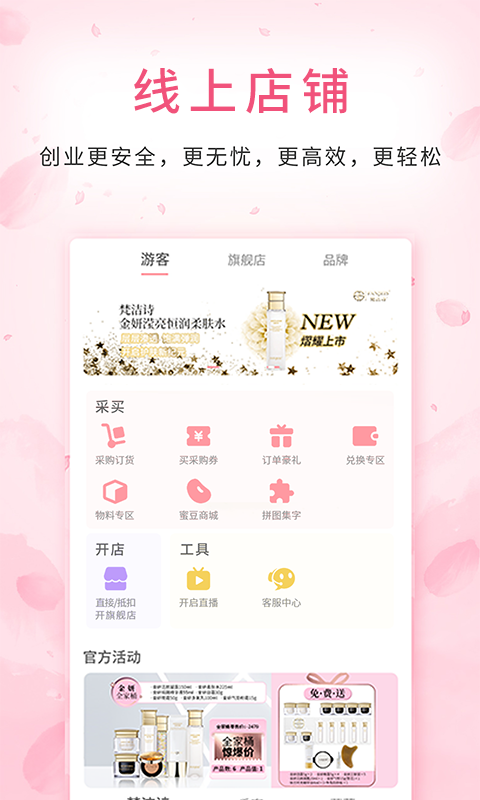 蜜蛋连锁下载介绍图