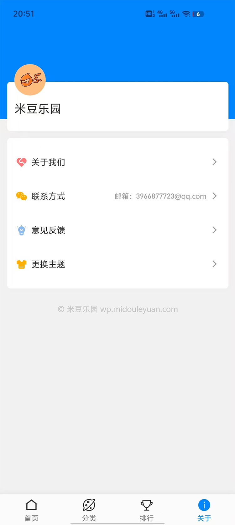 米豆乐园下载介绍图