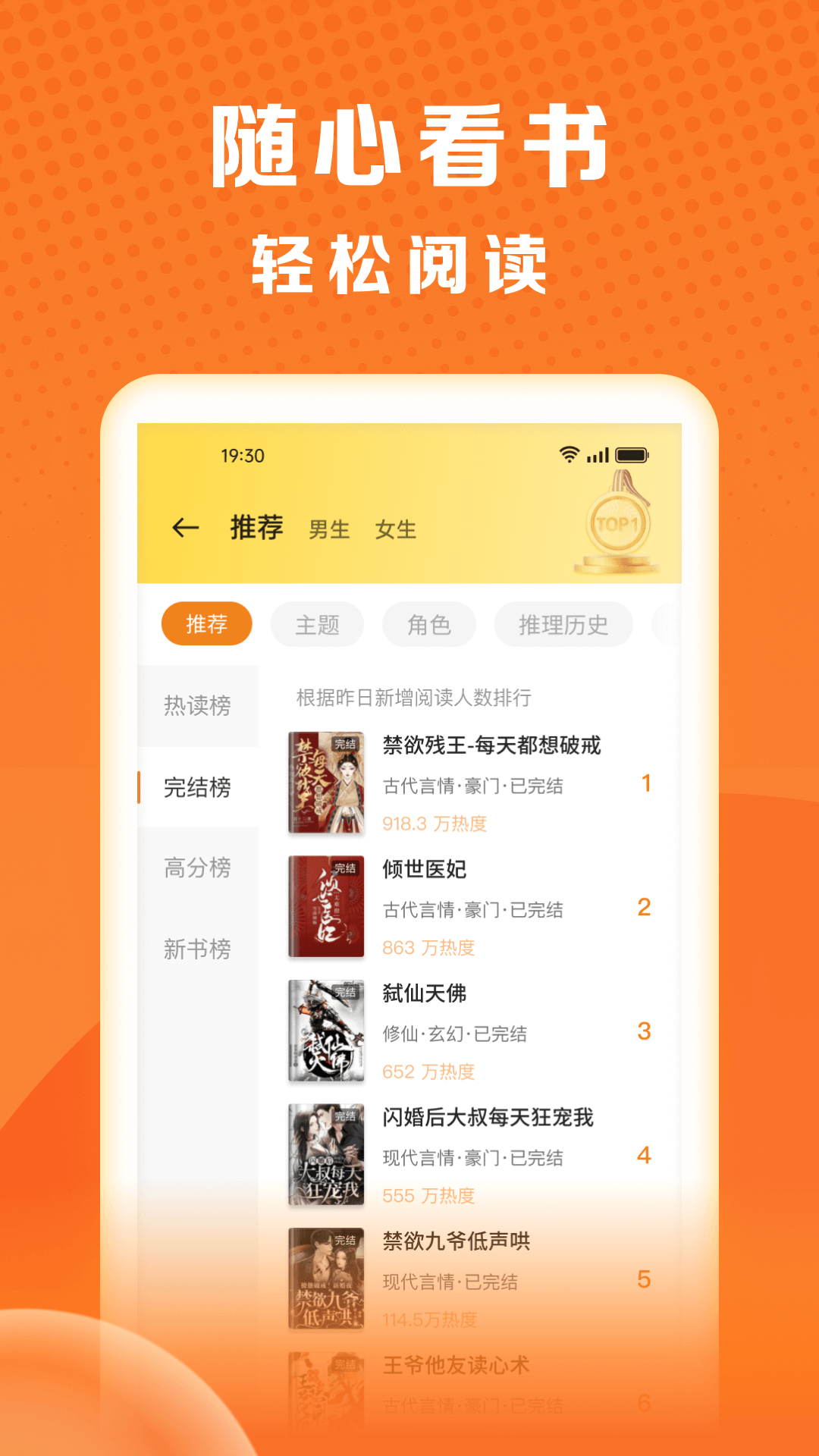 秘读小说app截图