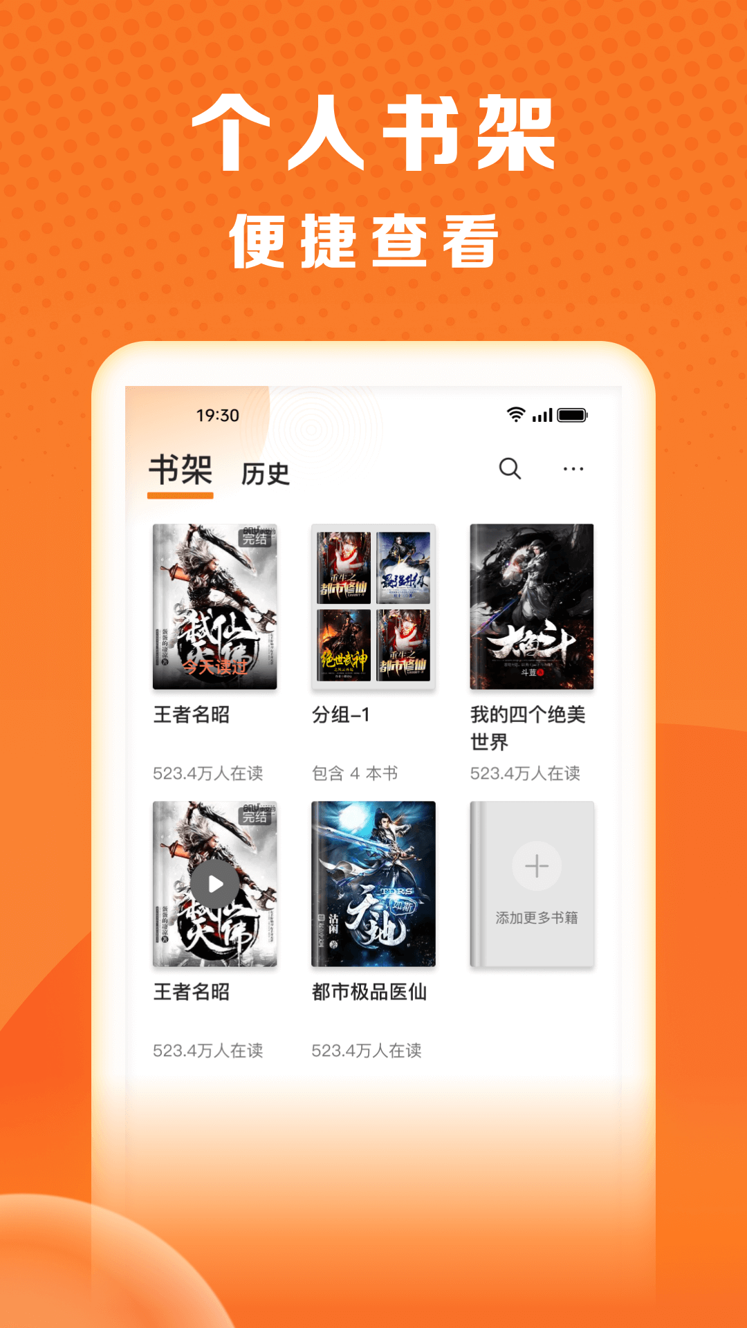 秘读小说app截图