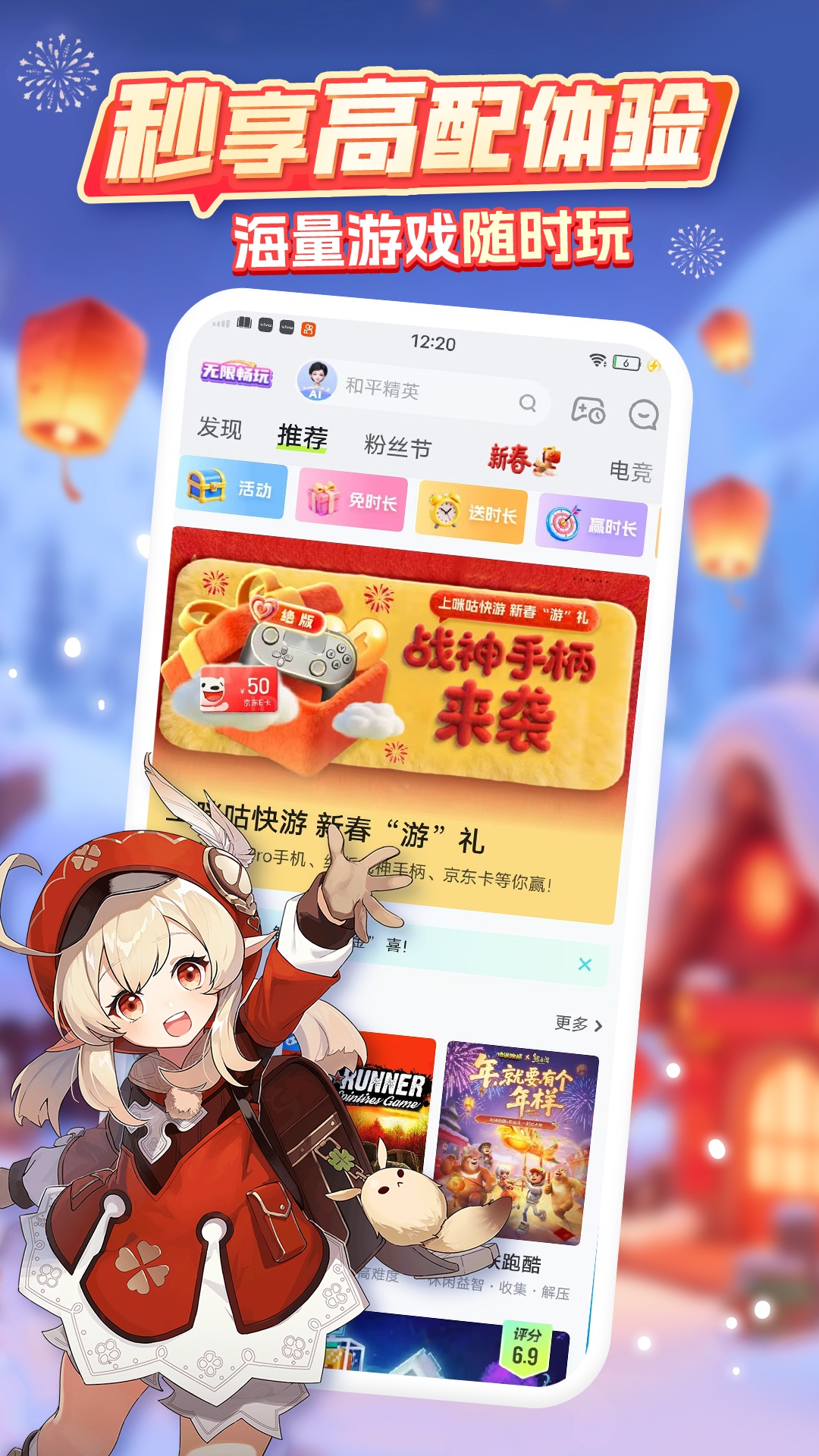 咪咕快游app截图