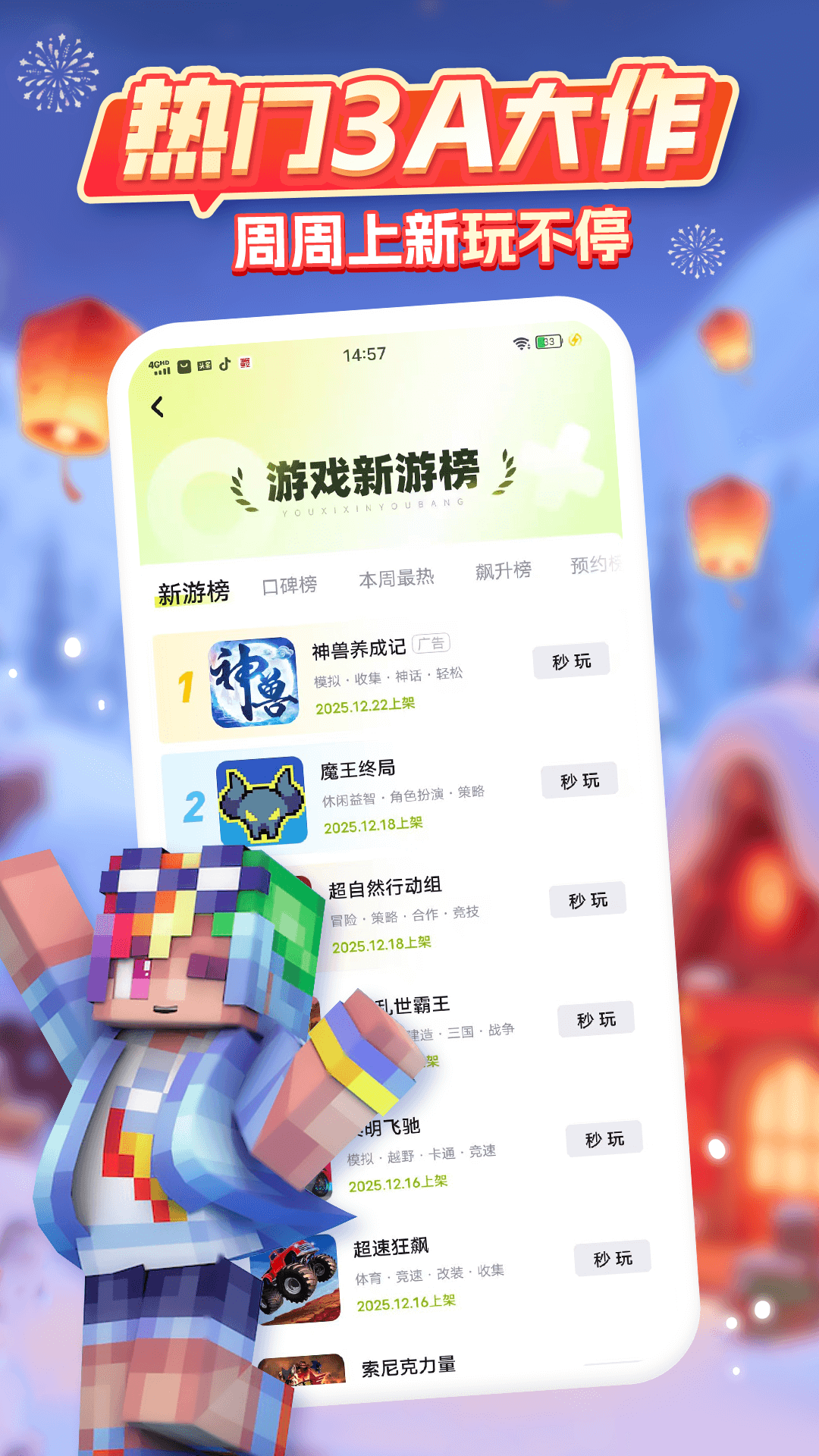 咪咕快游app截图