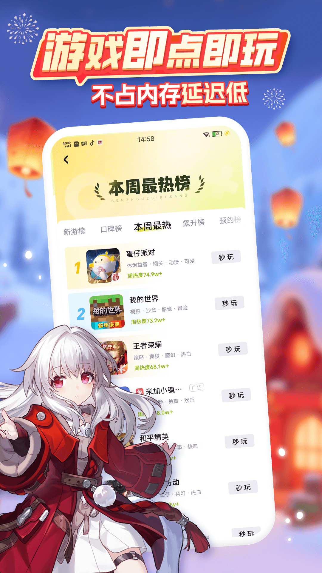 咪咕快游app截图