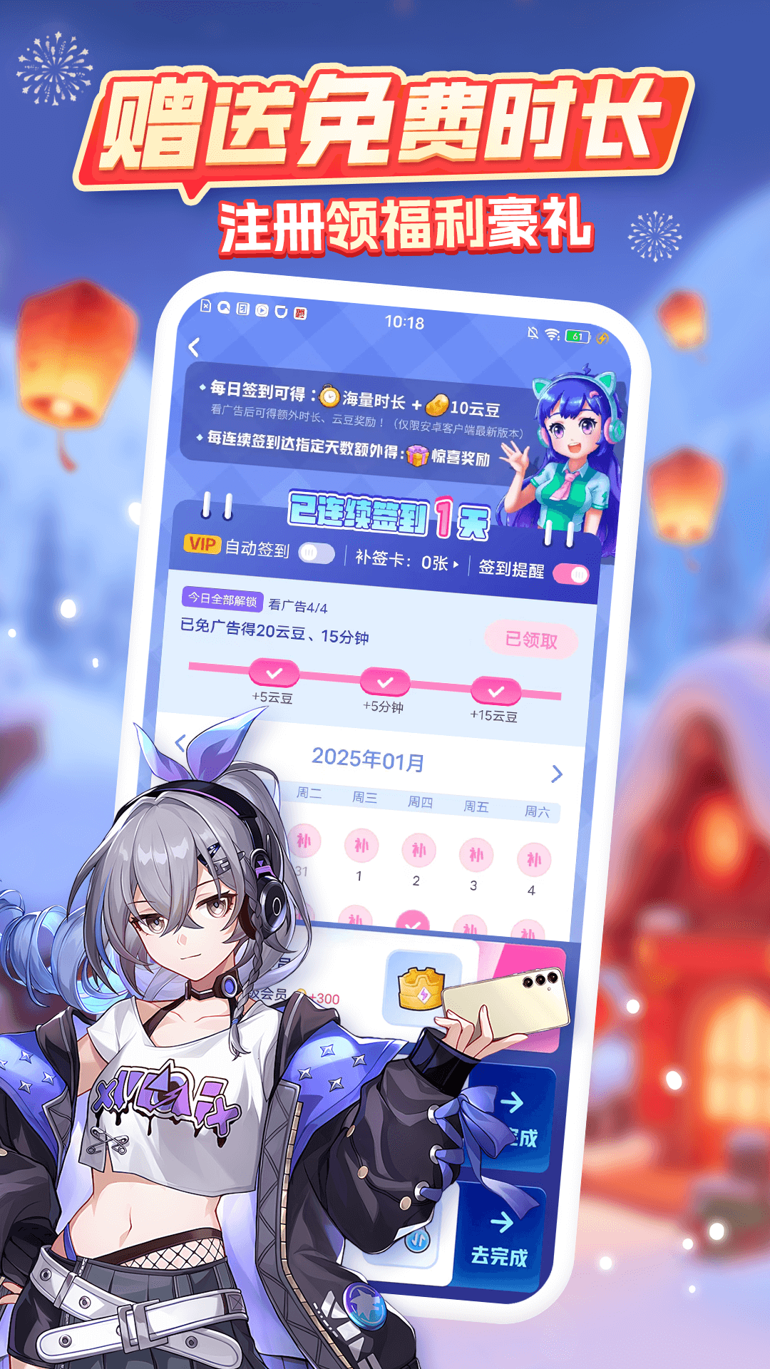 咪咕快游app截图