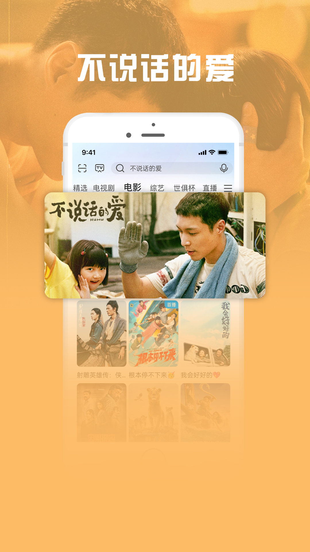 咪咕视频爱看版下载介绍图