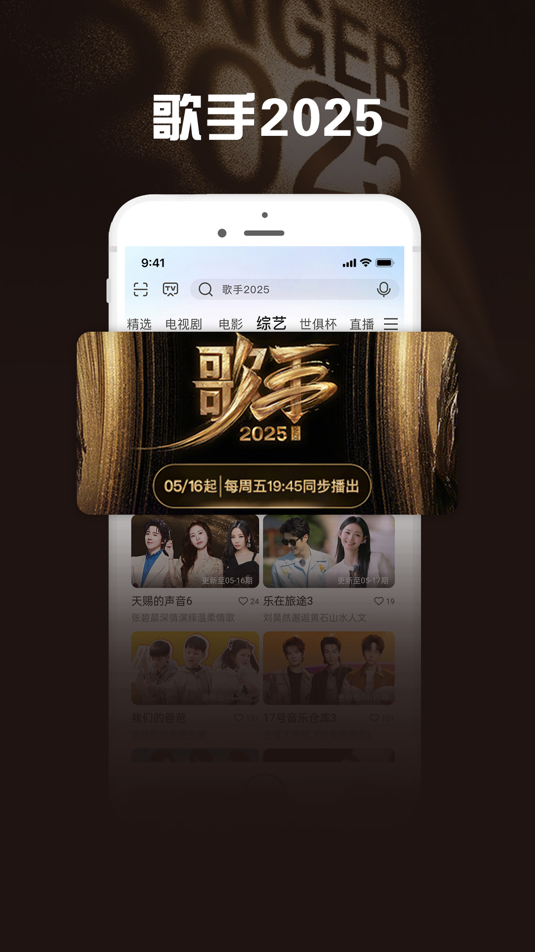 咪咕视频爱看版app截图