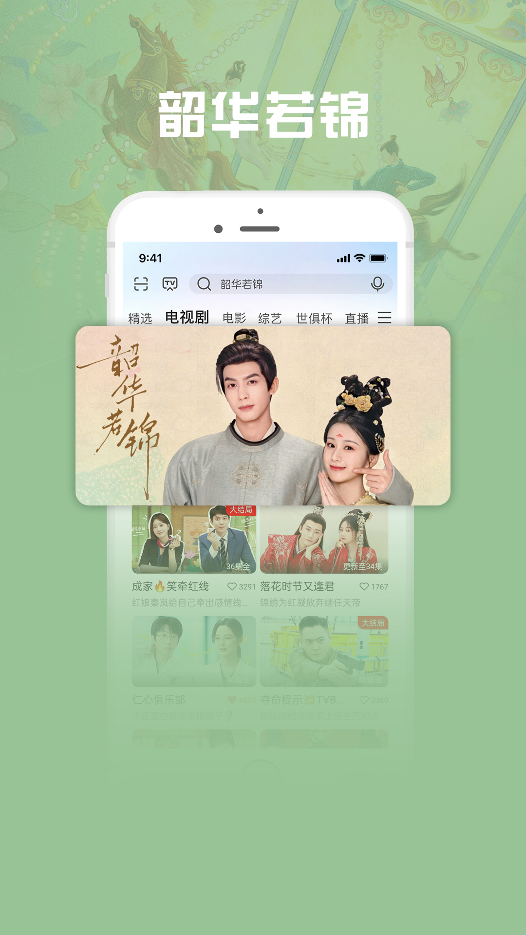 咪咕视频爱看版app截图