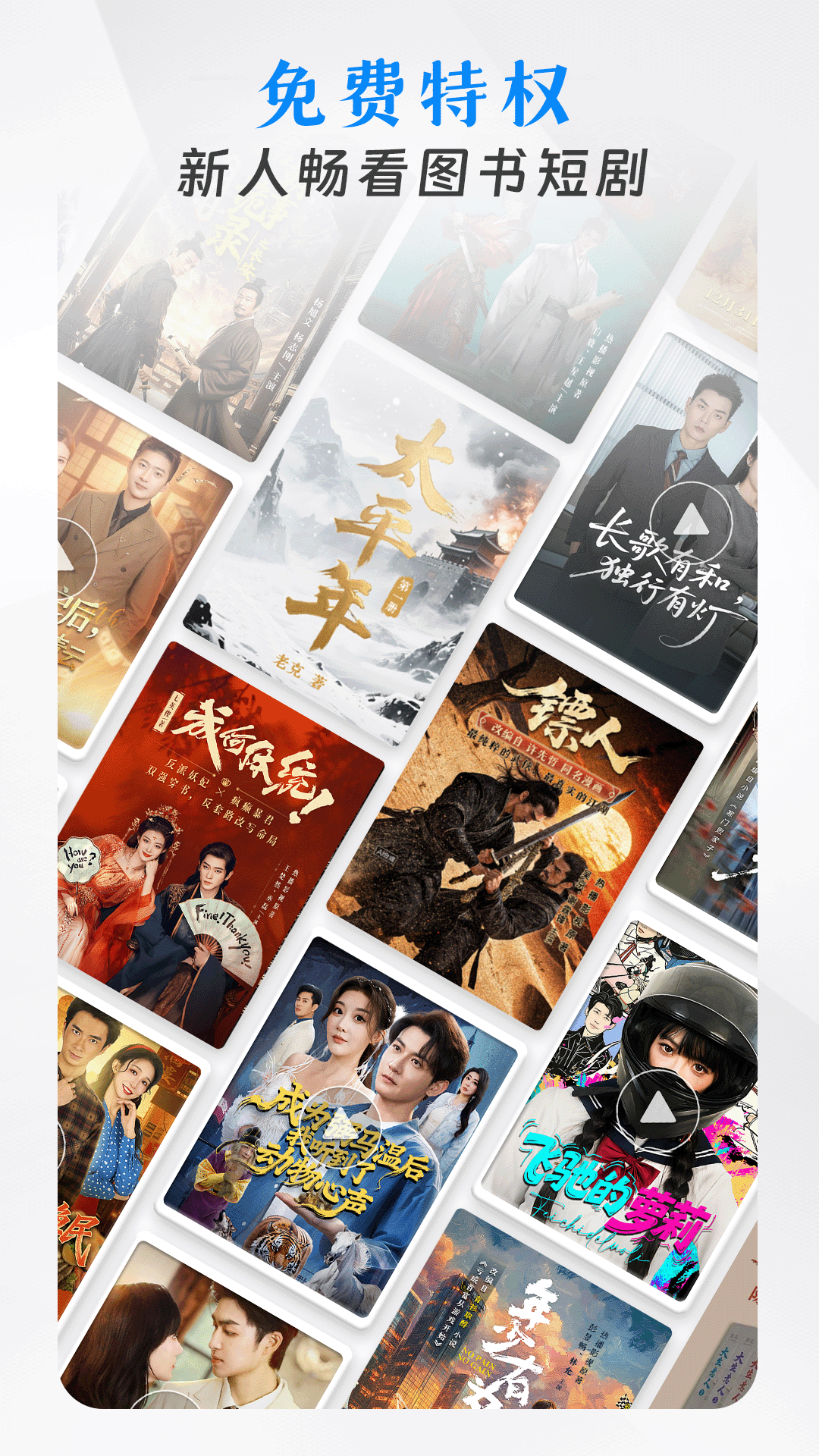 咪咕悦看下载介绍图