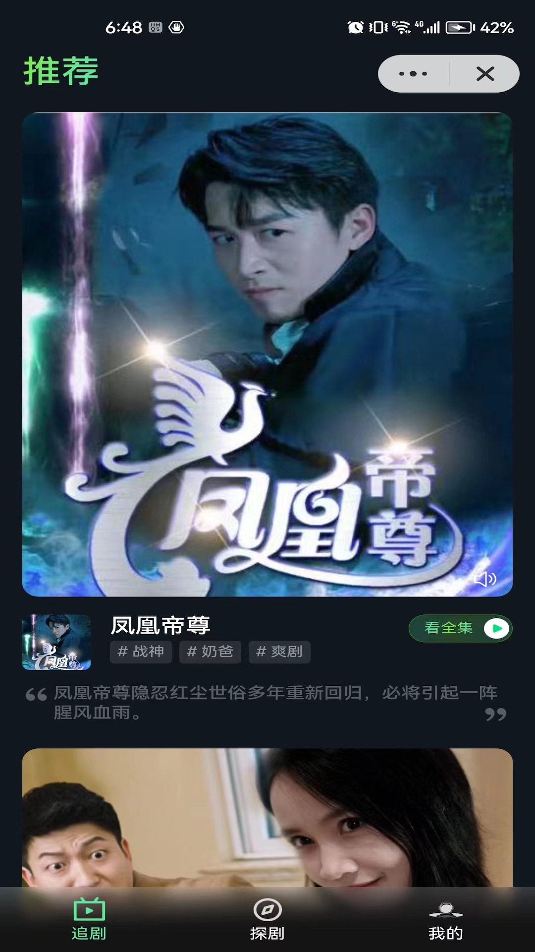 密盒星球下载介绍图