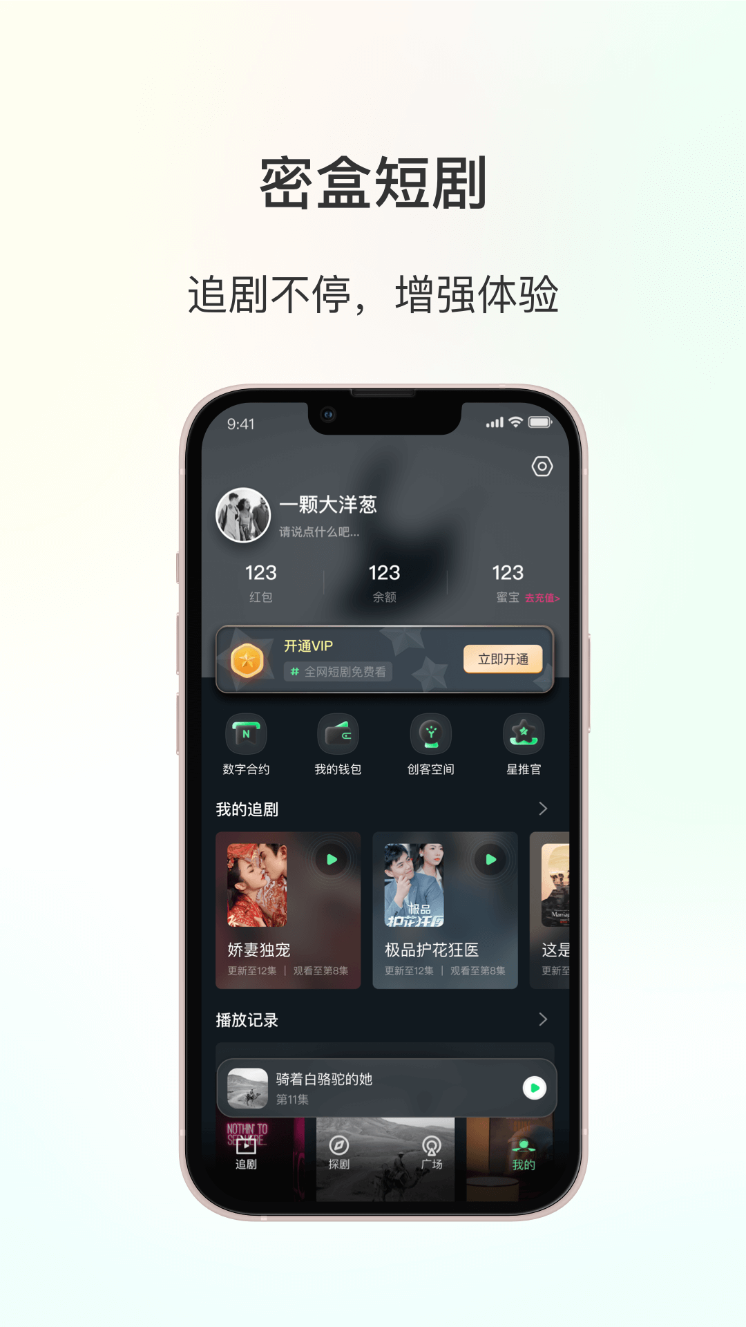 密盒星球app截图