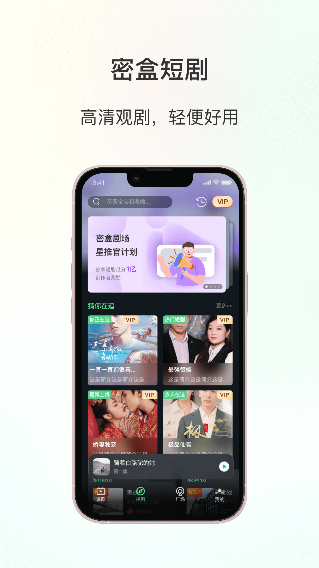 密盒星球app截图
