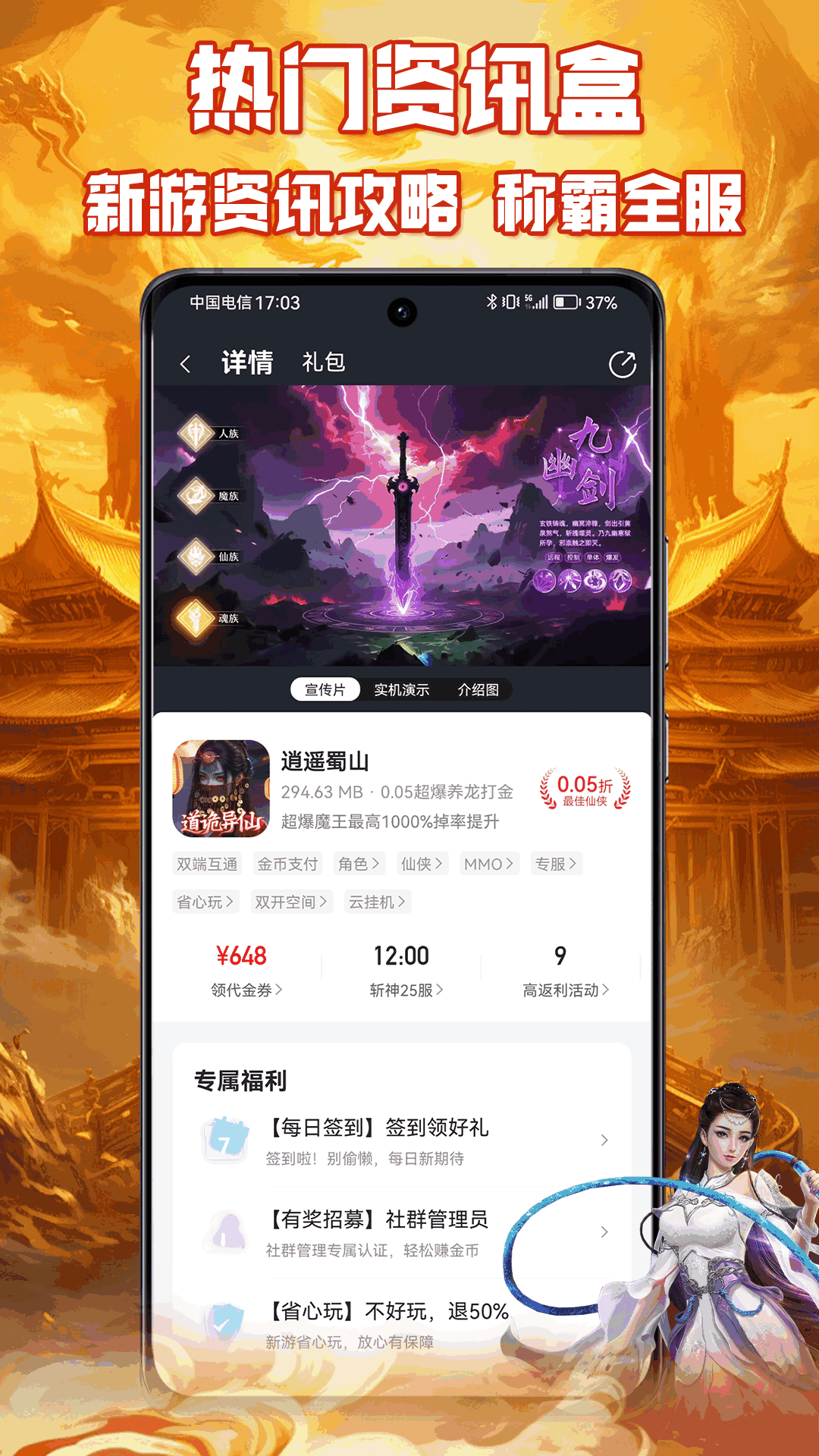 咪噜游戏下载介绍图