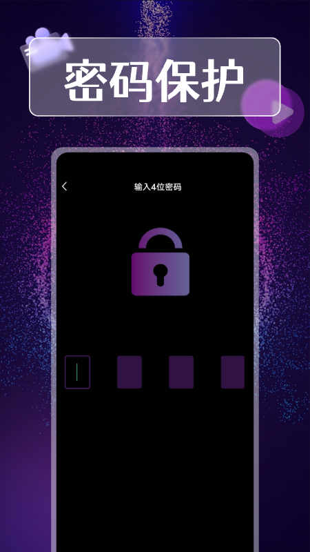 秘密播放器下载介绍图