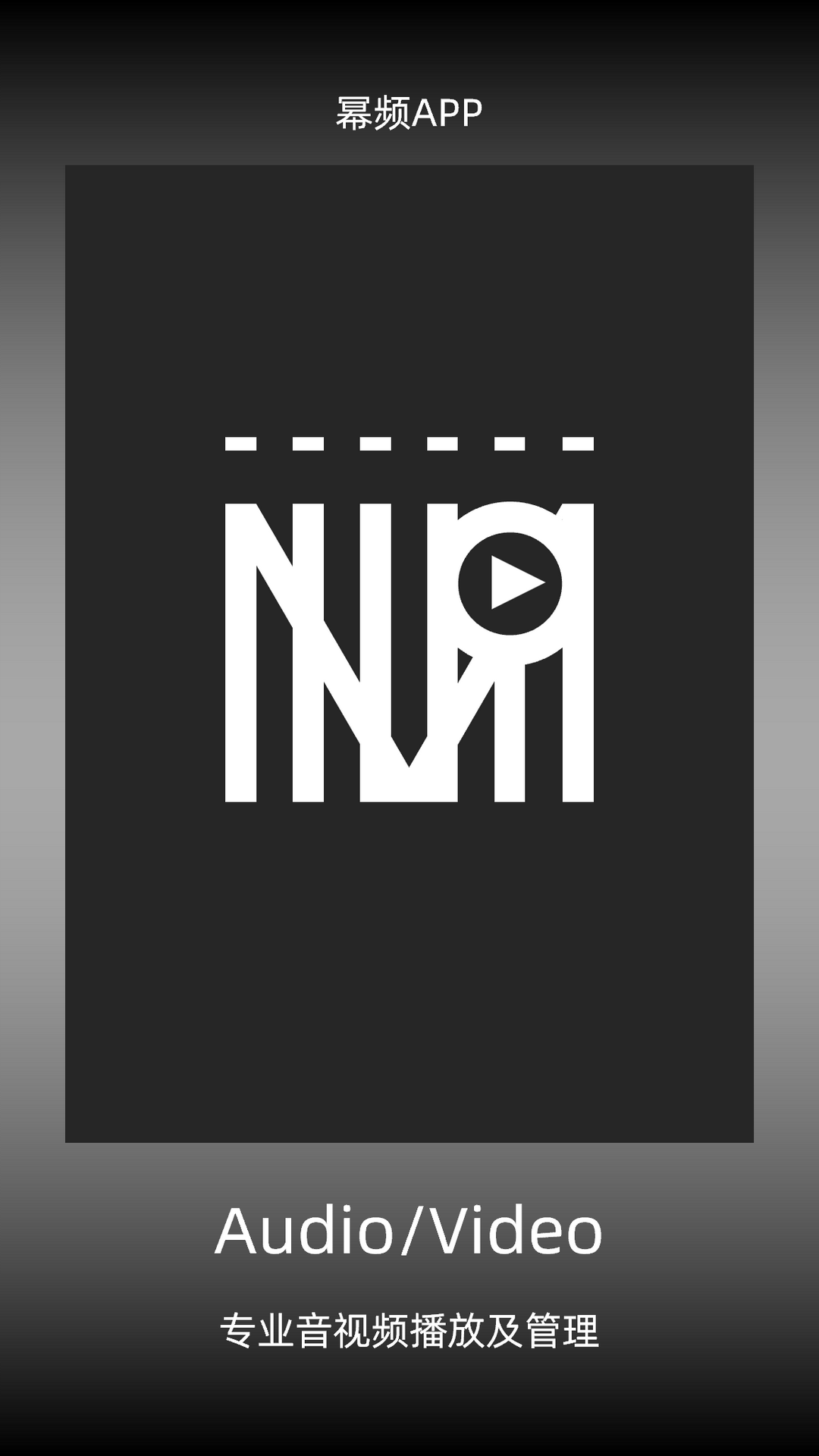 幂频下载介绍图