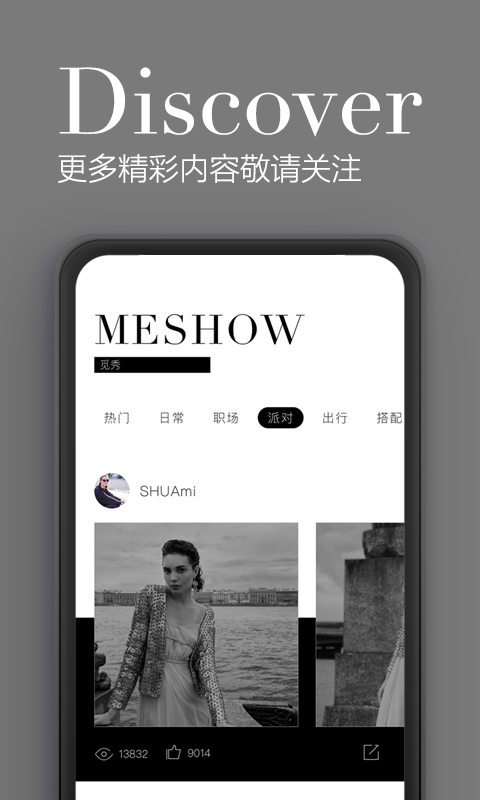 觅上下载介绍图