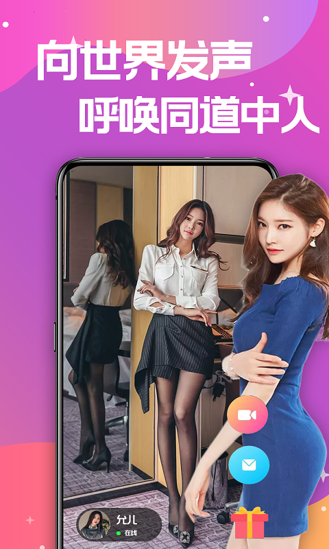 蜜糖聊天交友下载介绍图