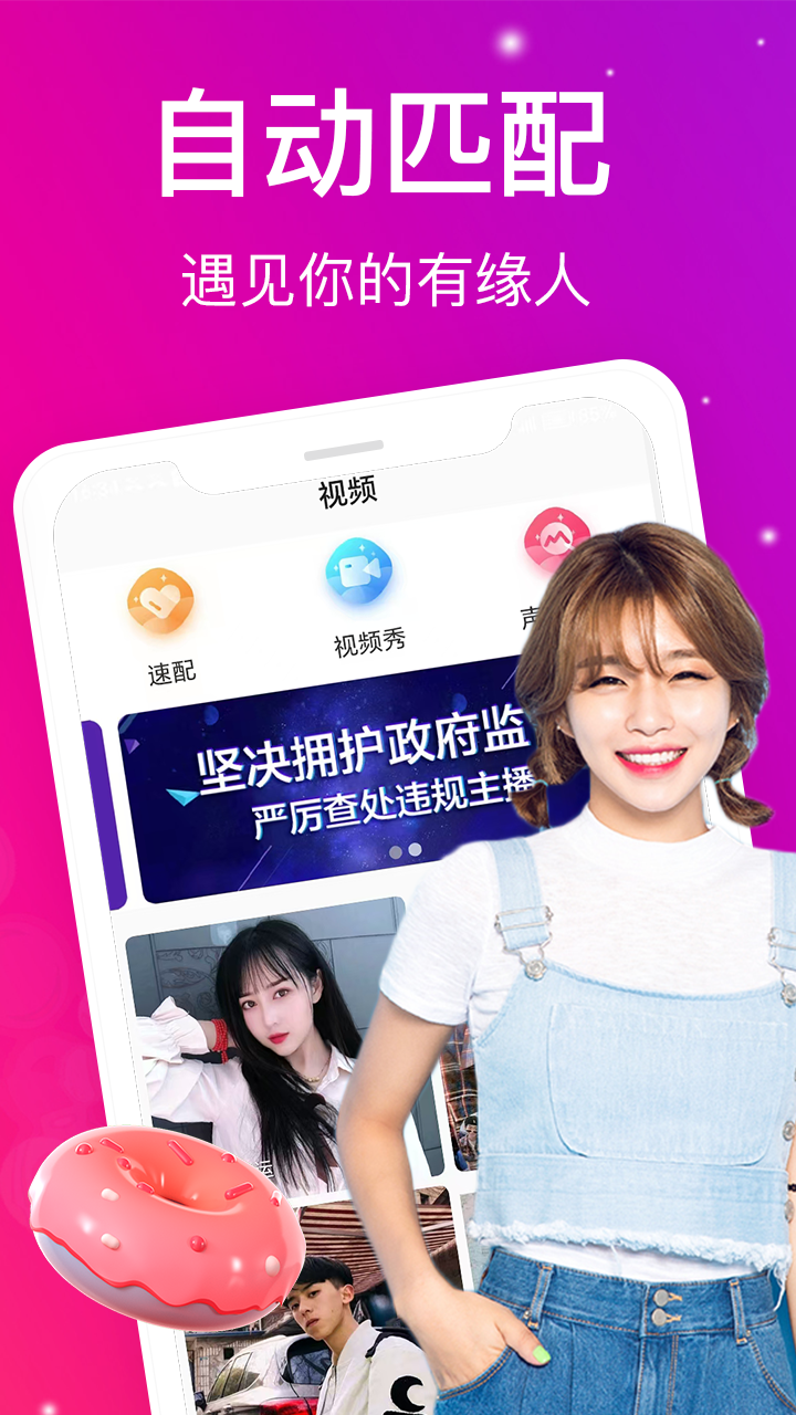 蜜桃视频下载介绍图