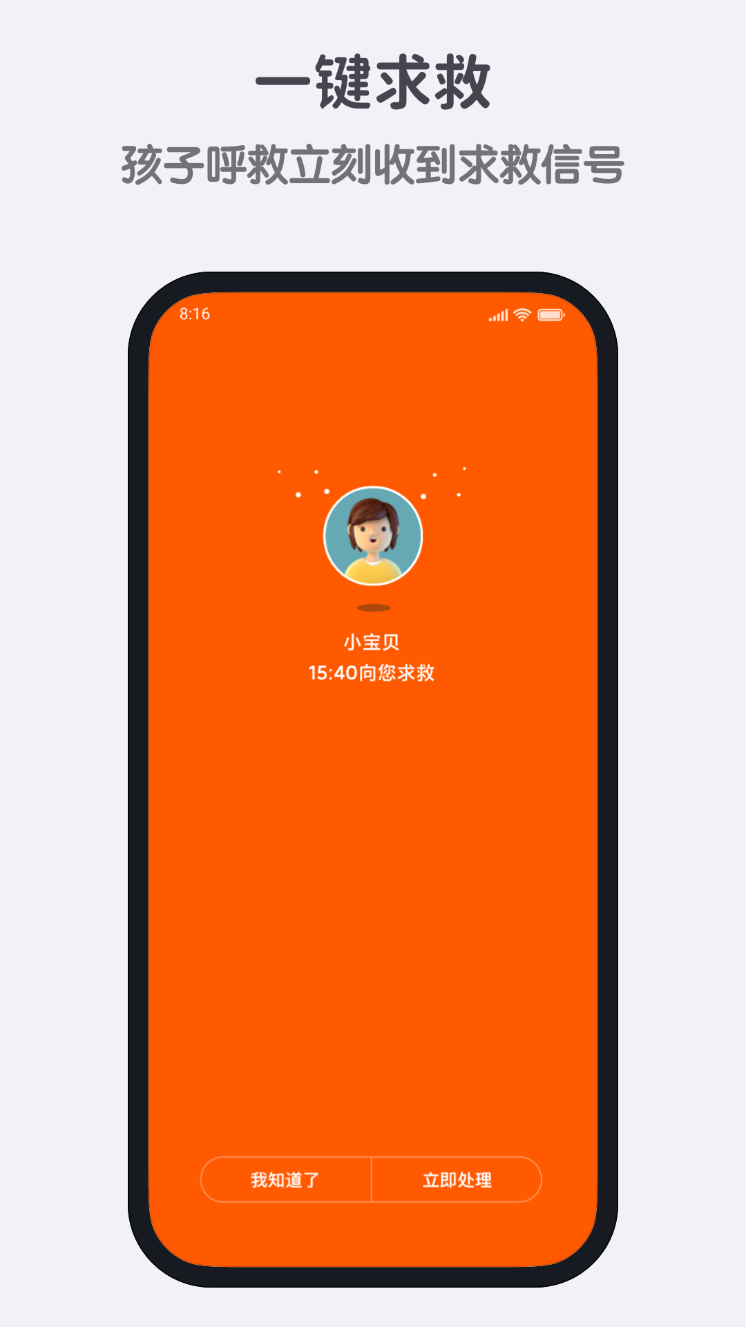 米兔下载介绍图