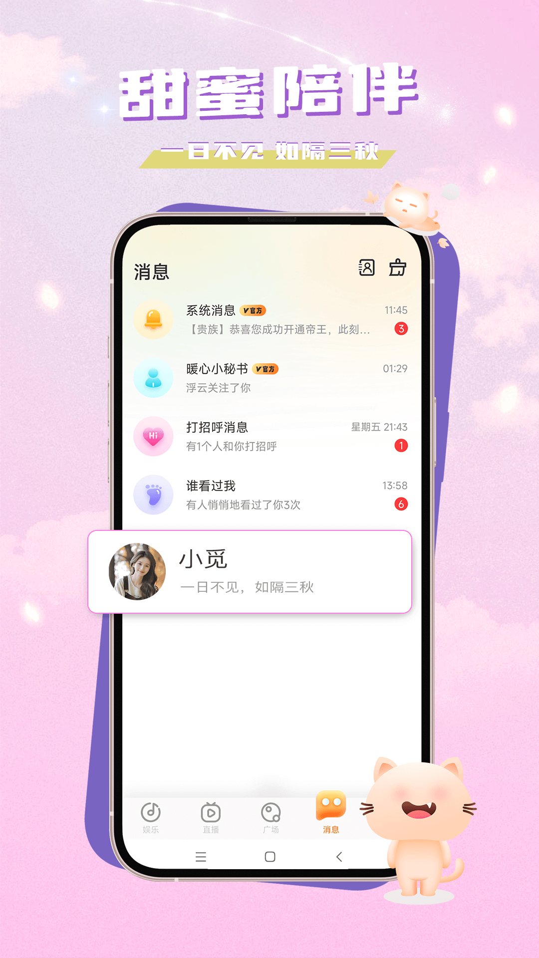 觅秀直播下载介绍图