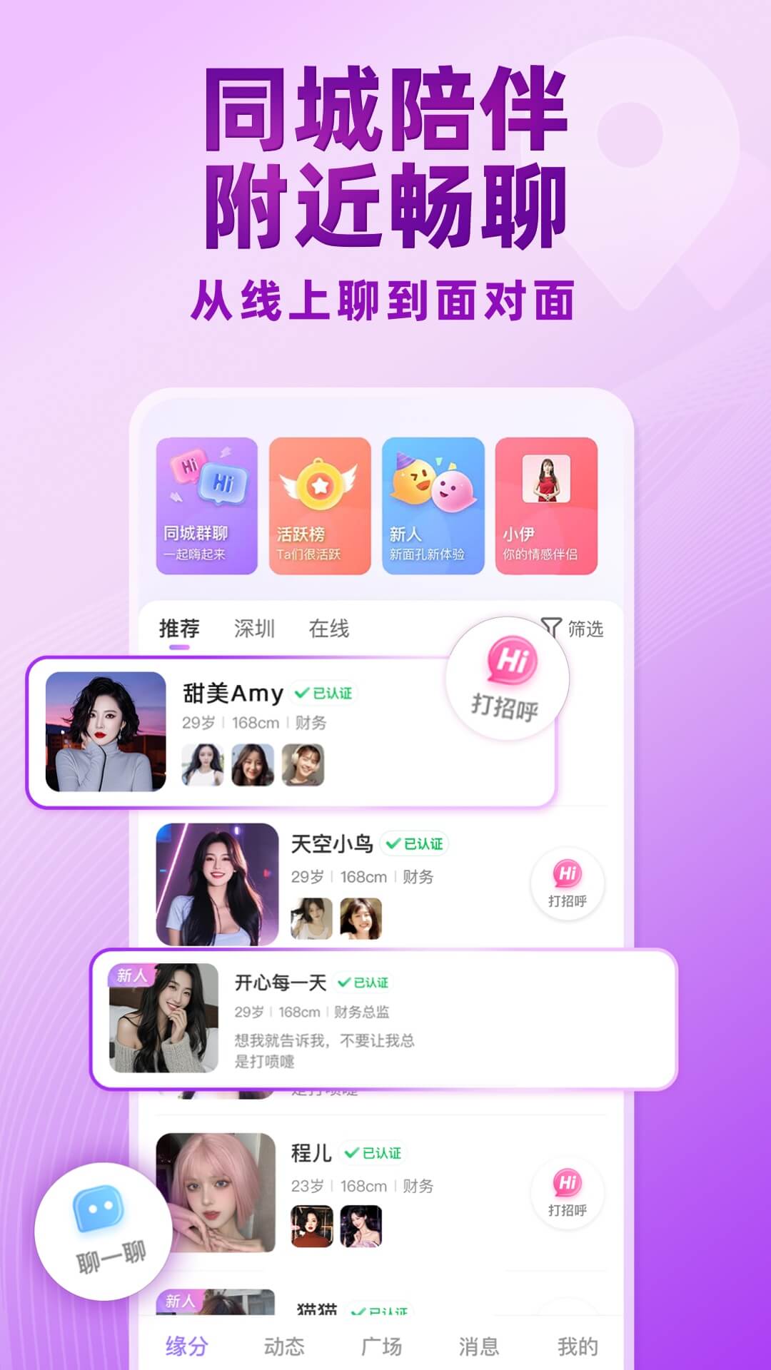 觅伊下载介绍图