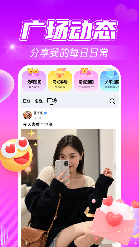 觅友下载介绍图