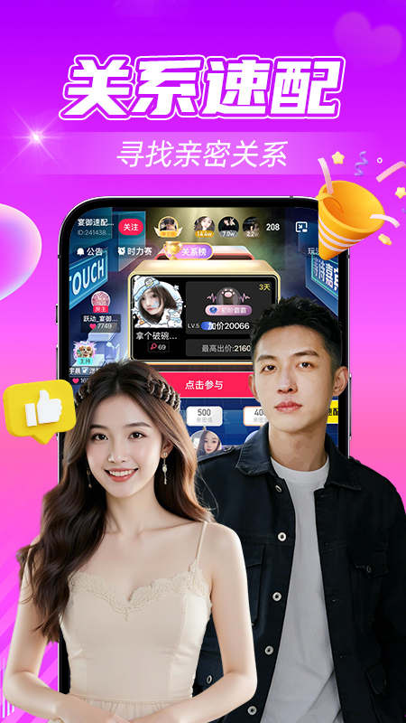 觅友官方版 觅友APP截图