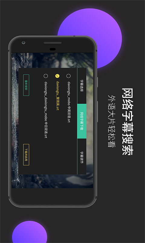 MoboPlayerapp截图