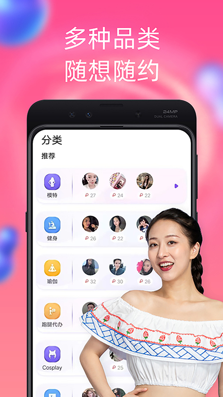 陌单下载介绍图