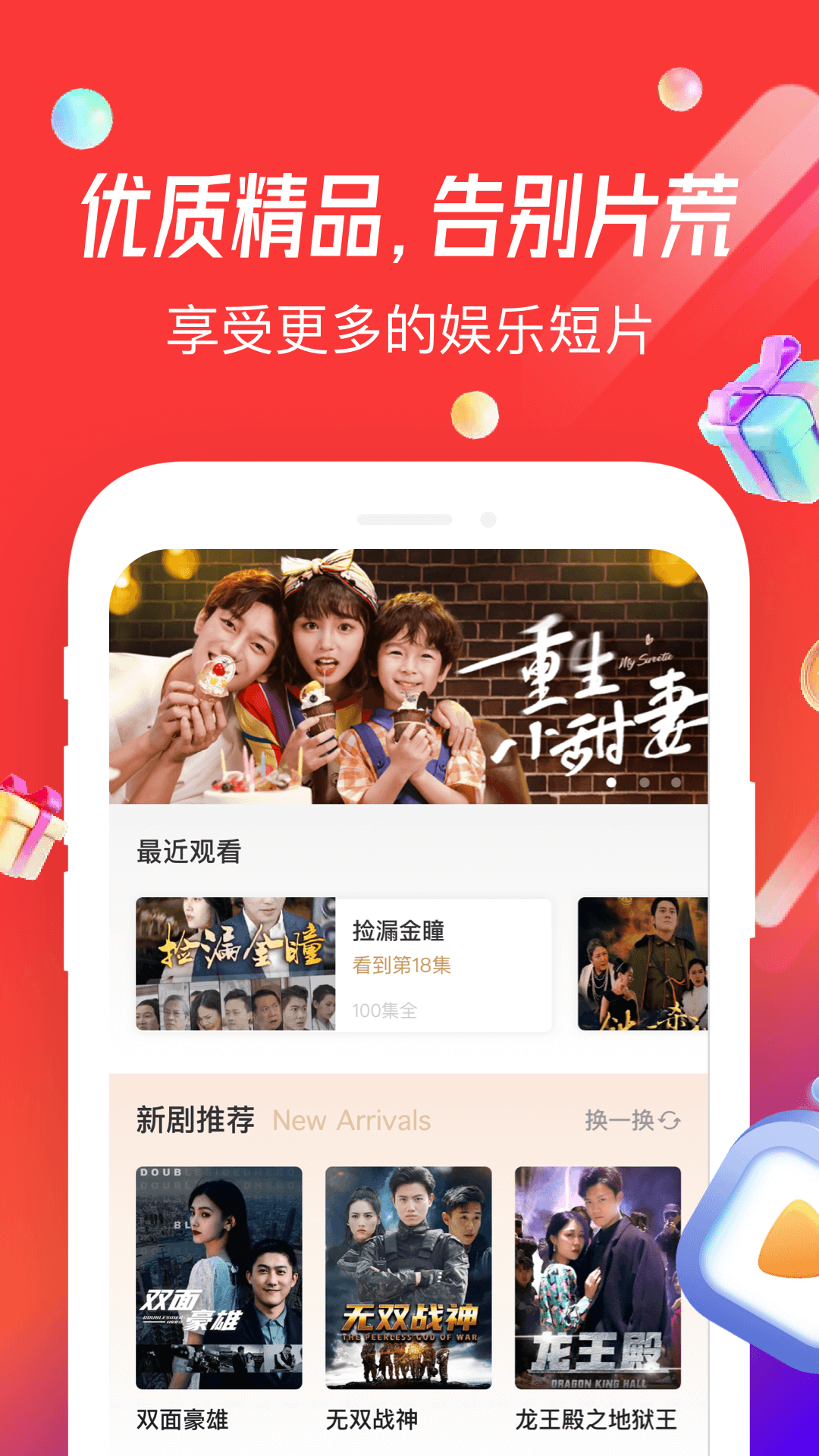 魔豆剧场app截图