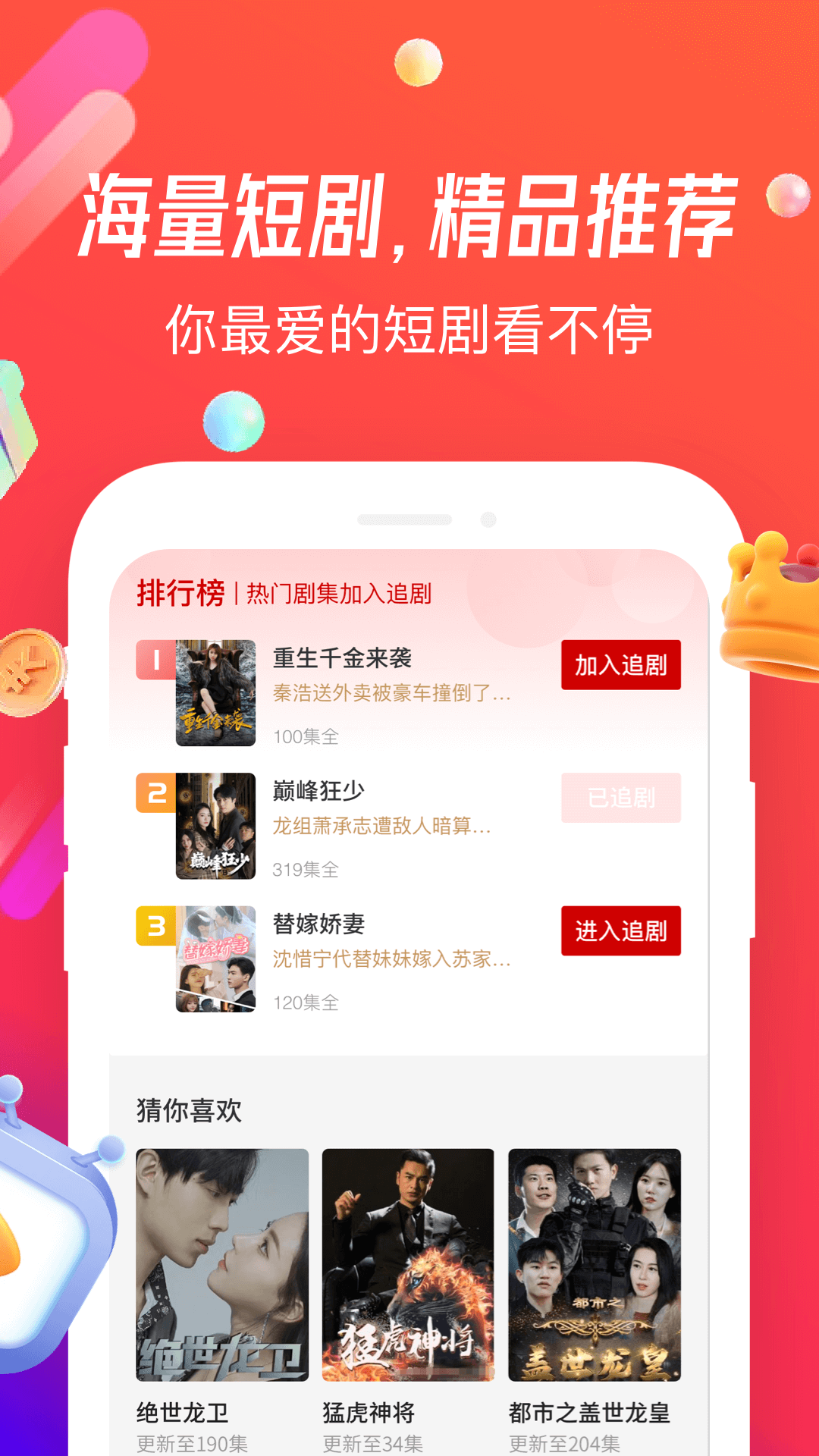魔豆剧场app截图