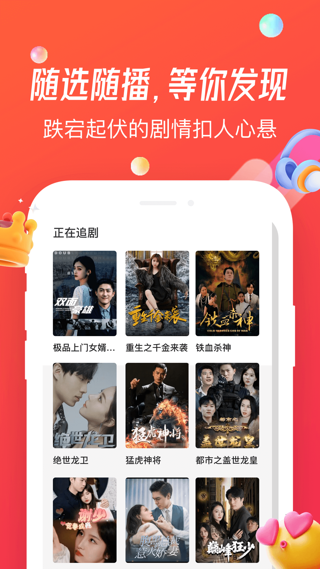 魔豆剧场app截图