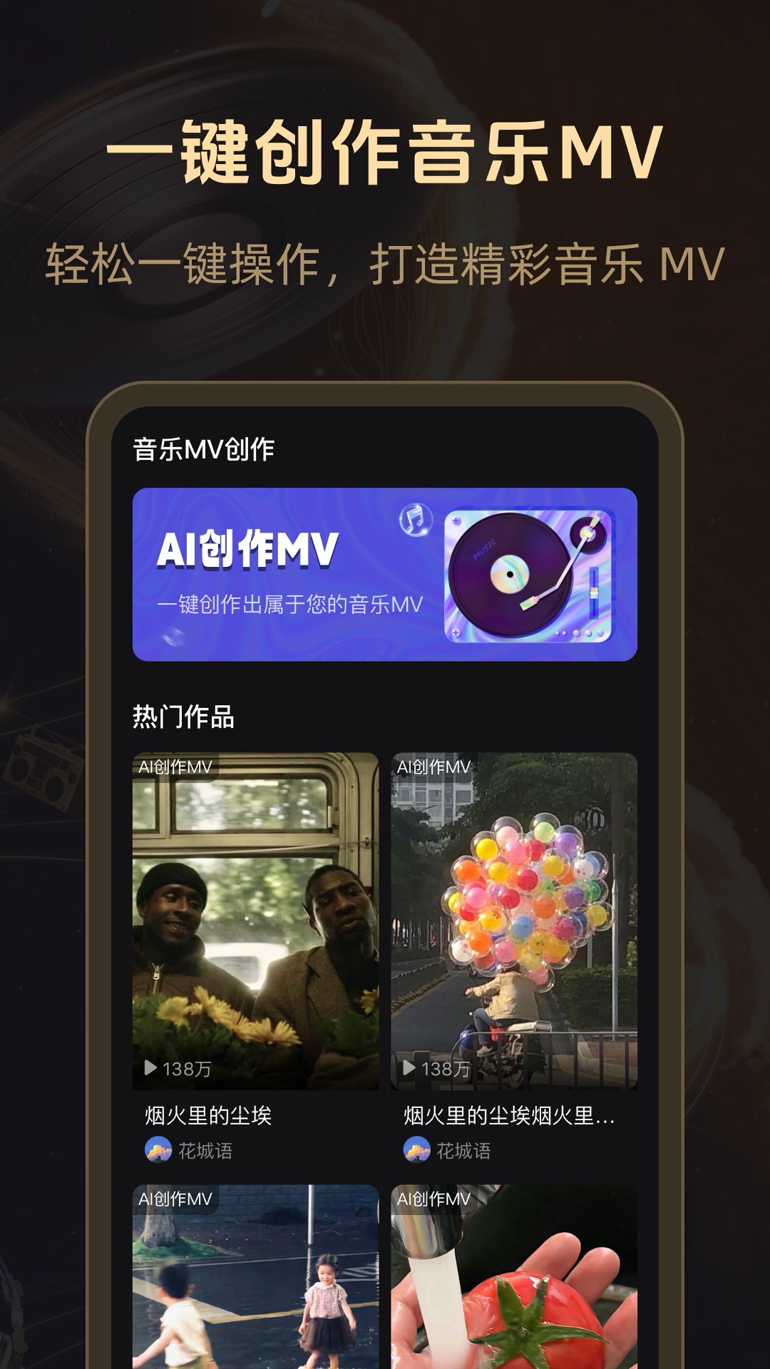 魔法成歌下载介绍图