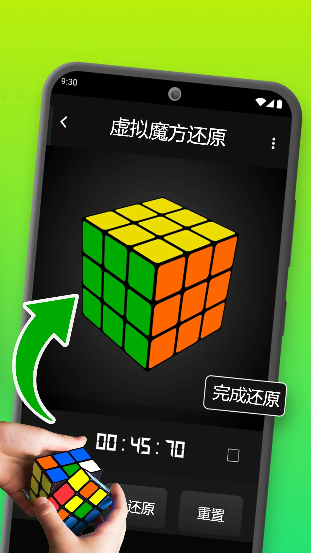 魔方还原器官方版 魔方还原器APP截图