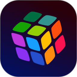 魔方极速还原 v1.0.6