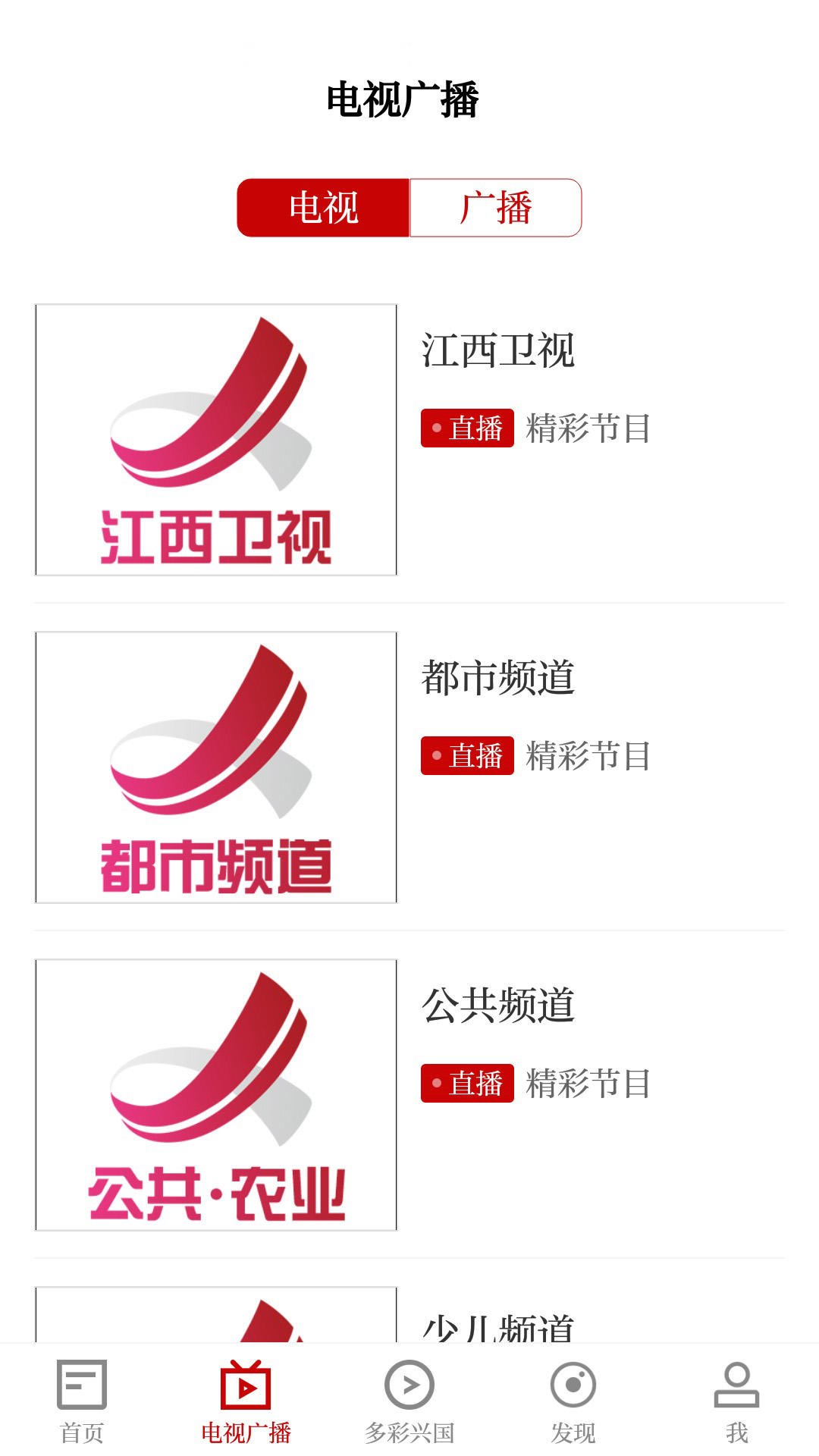 模范兴国app截图