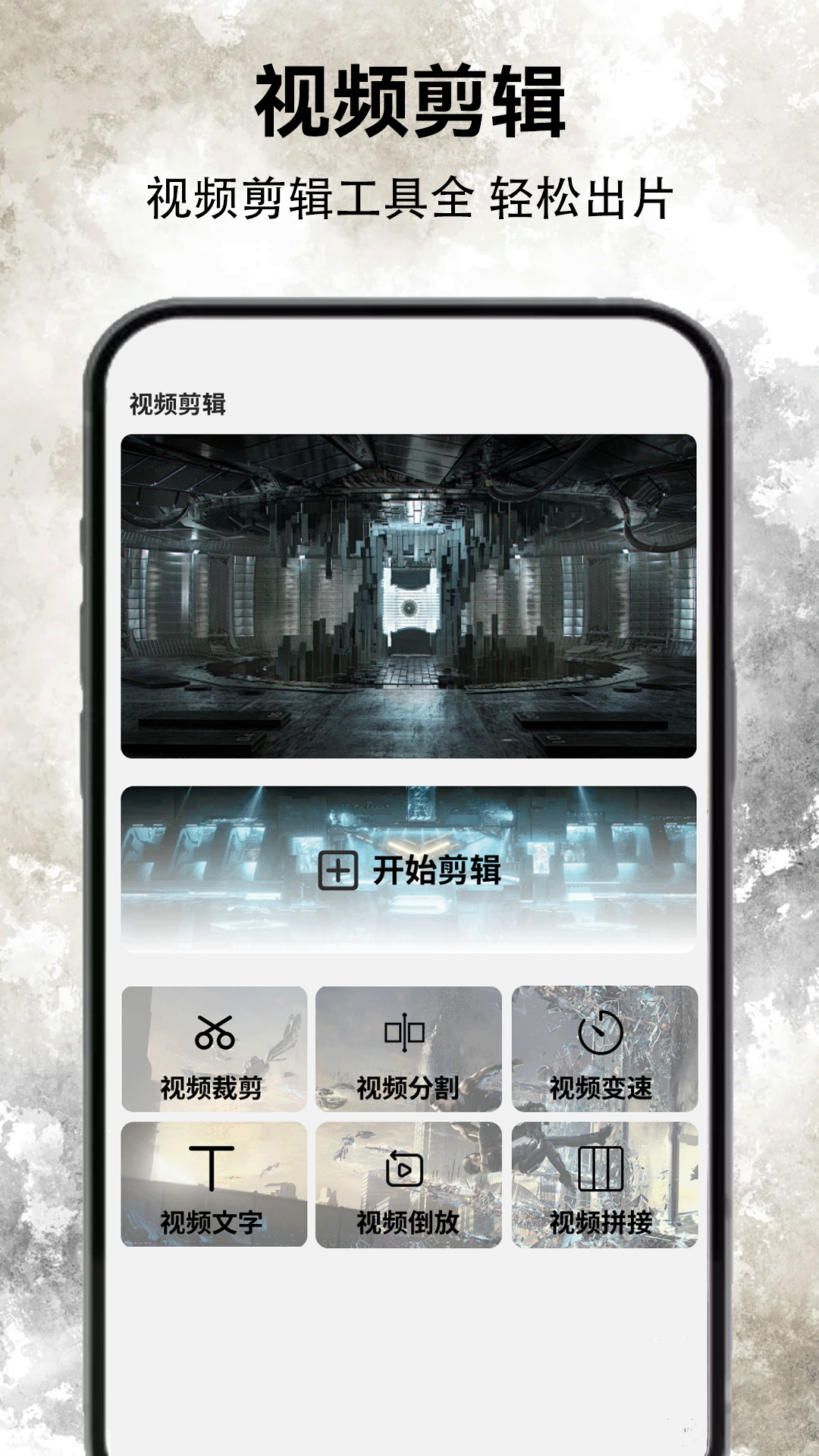 蘑菇视频下载介绍图