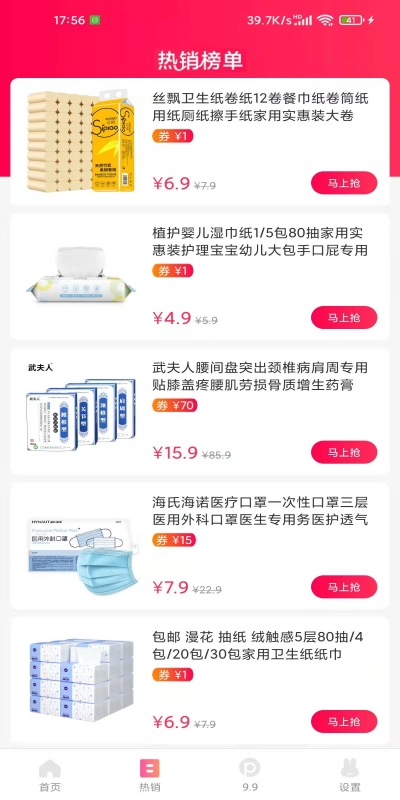蘑菇淘下载介绍图