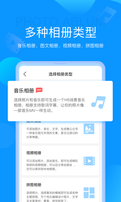 魔力相册app截图
