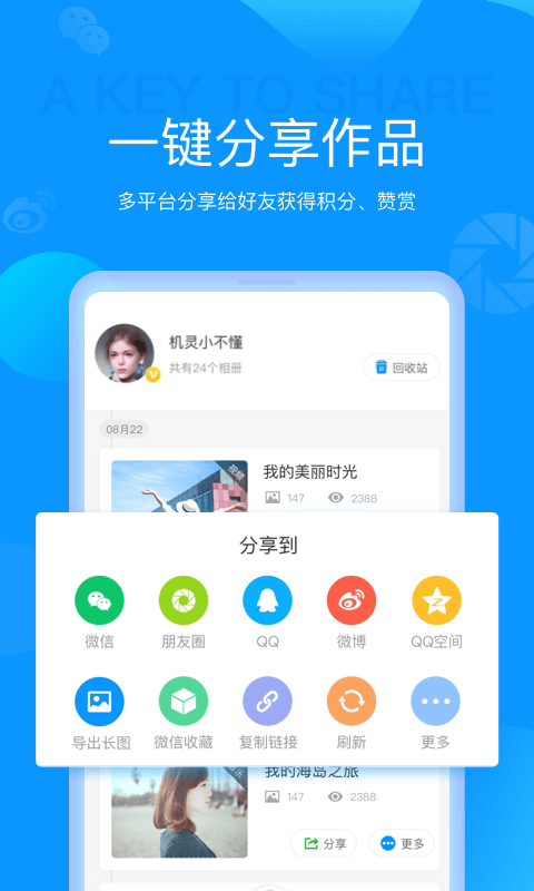 魔力相册app截图