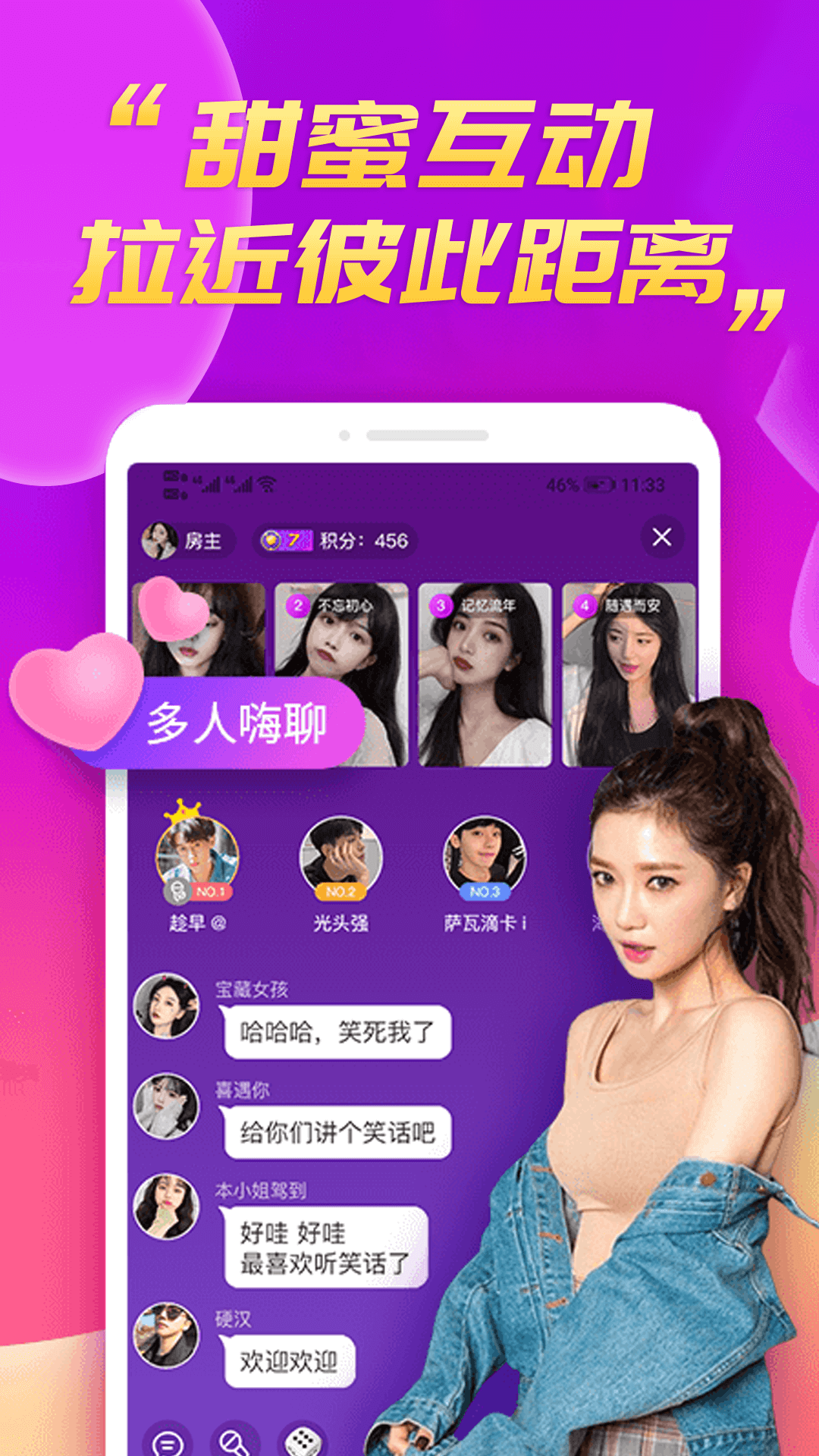 么么聊下载介绍图