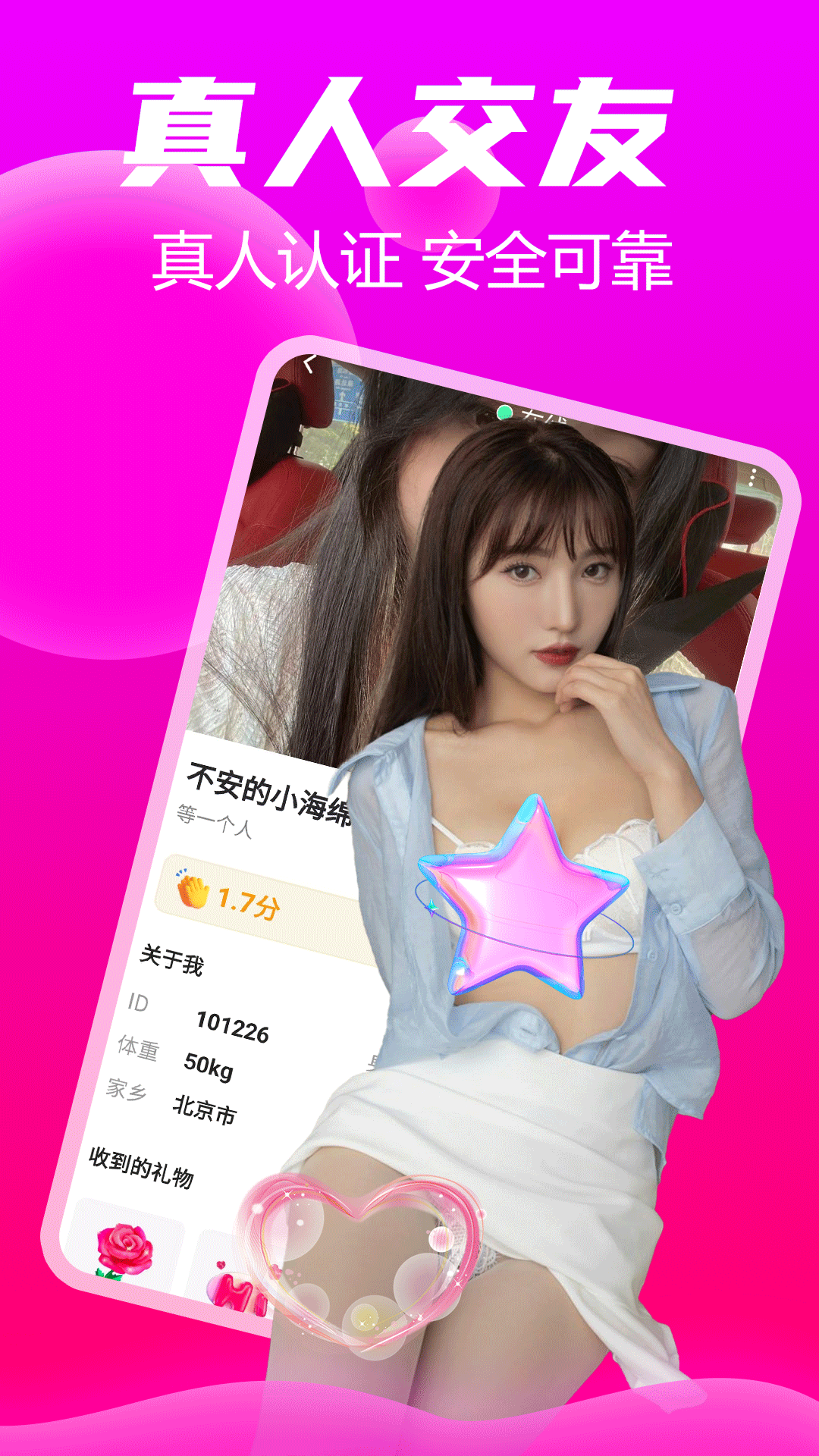 陌陌约会爱聊天app截图