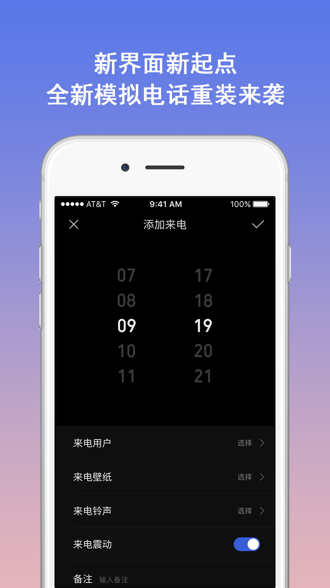 模拟电话下载介绍图