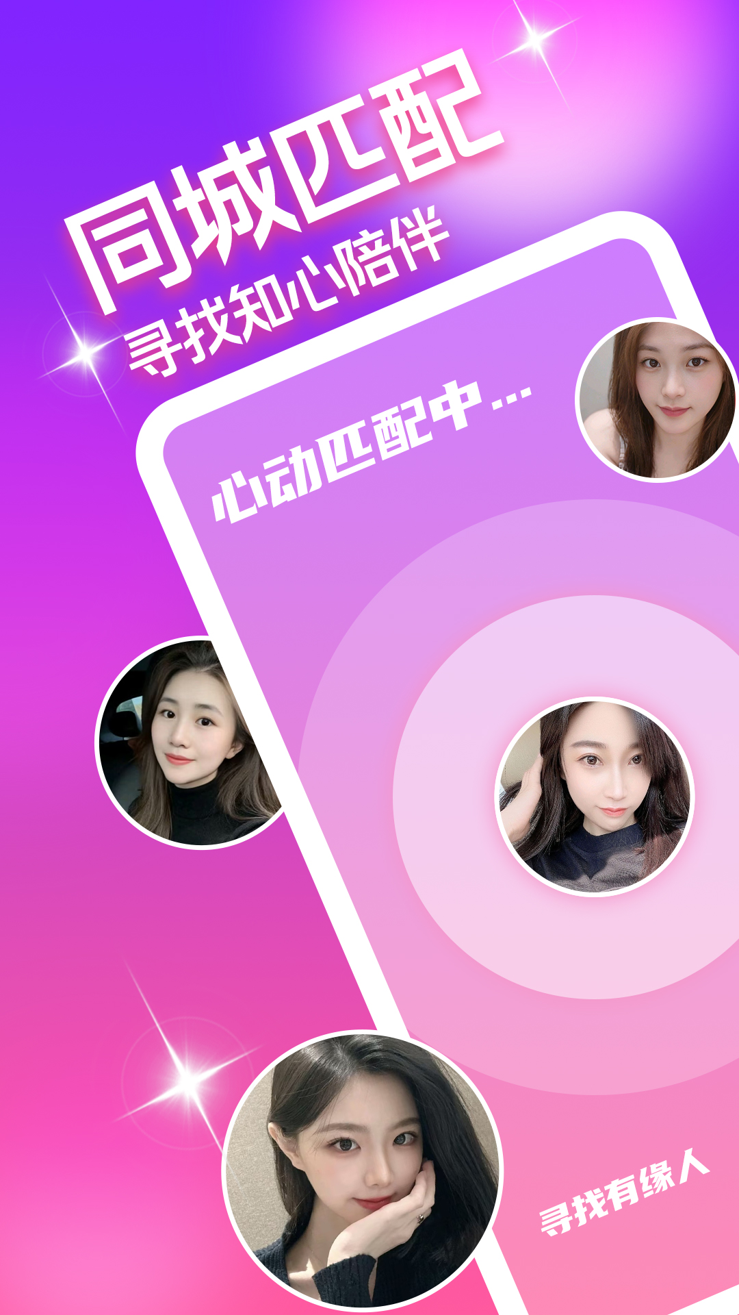 陌泡聊爱官方版 陌泡聊爱APP截图