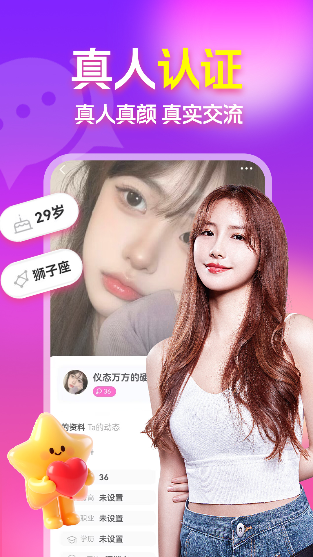 陌泡聊爱官方版 陌泡聊爱APP截图